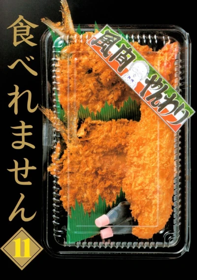 Cover of Vol. 11
