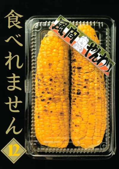 Cover of Vol. 12