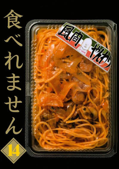 Cover of Vol. 14