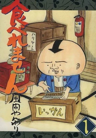 Cover of Vol. 1