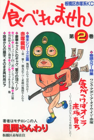 Cover of Vol. 2