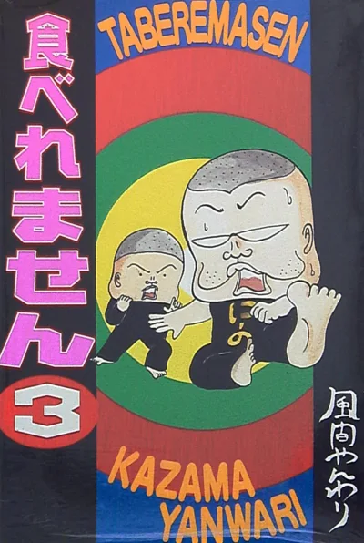 Cover of Vol. 3