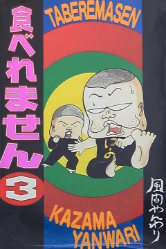 Vol. 3