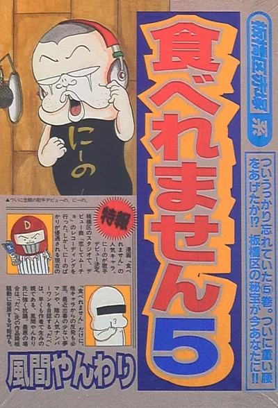 Cover of Vol. 5