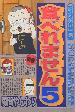 Vol. 5