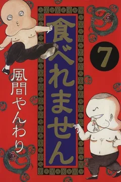 Vol. 7