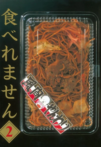 Cover of Vol. 2