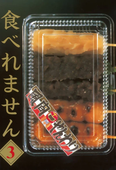Cover of Vol. 3