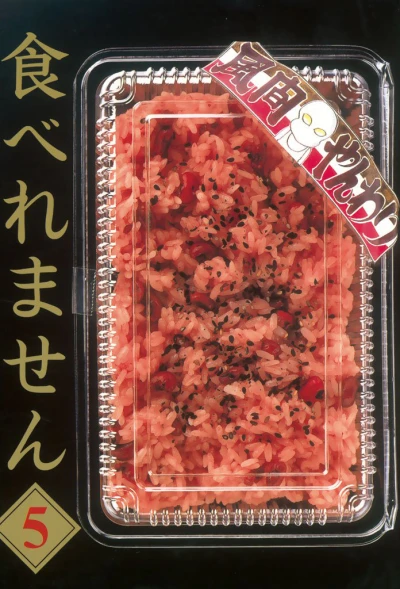 Cover of Vol. 5