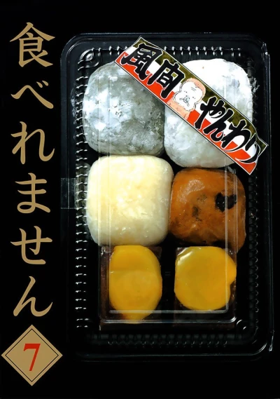 Cover of Vol. 7