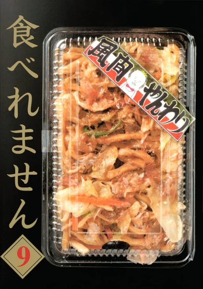 Cover of Vol. 9