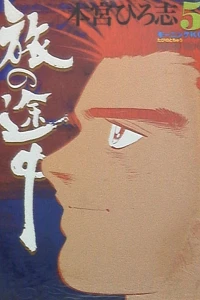 Vol. 5