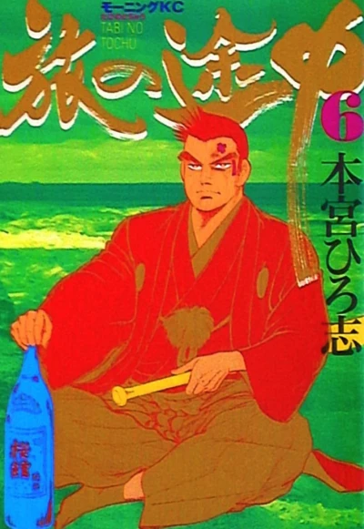 Cover of Vol. 6