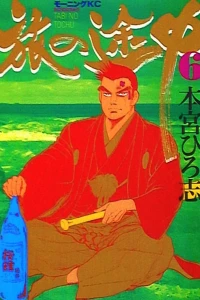 Vol. 6