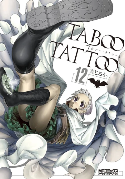 Cover of Vol. 12