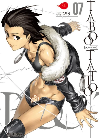 Cover of Vol. 7