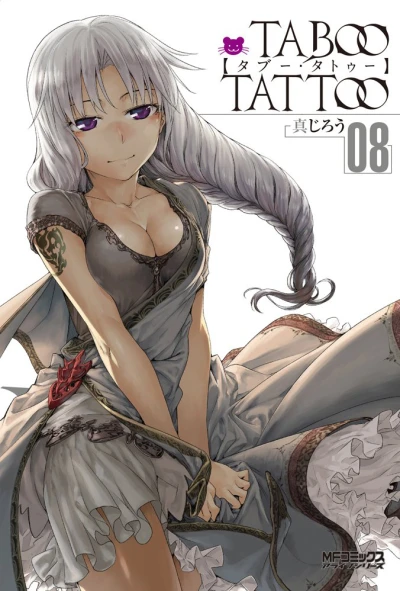 Cover of Vol. 8