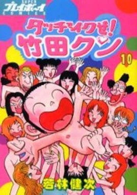 Cover of Vol. 10