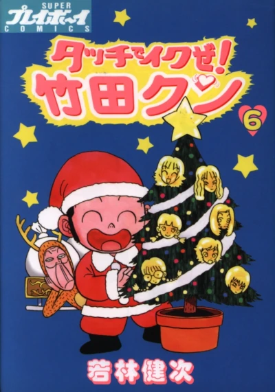 Cover of Vol. 6