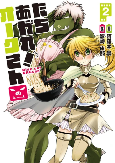 Cover of Vol. 2