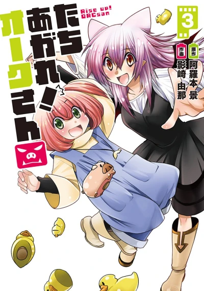 Cover of Vol. 3
