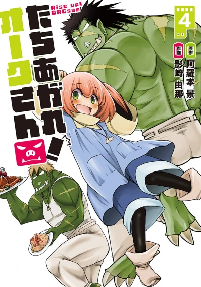 Cover of Vol. 4