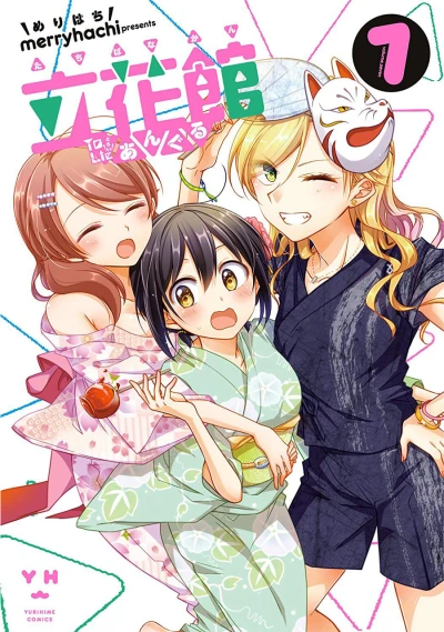 Cover of Volume.Seven