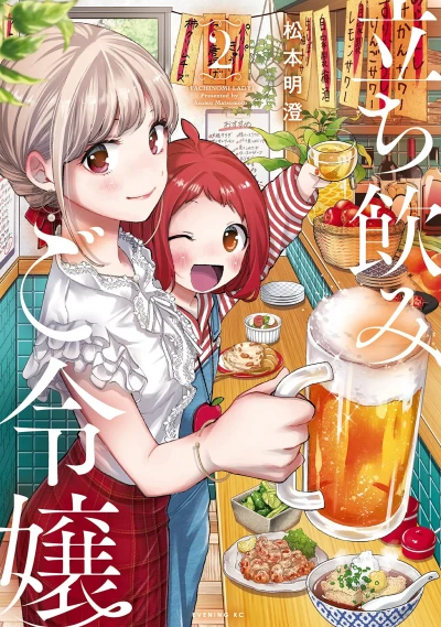 Cover of Vol. 2