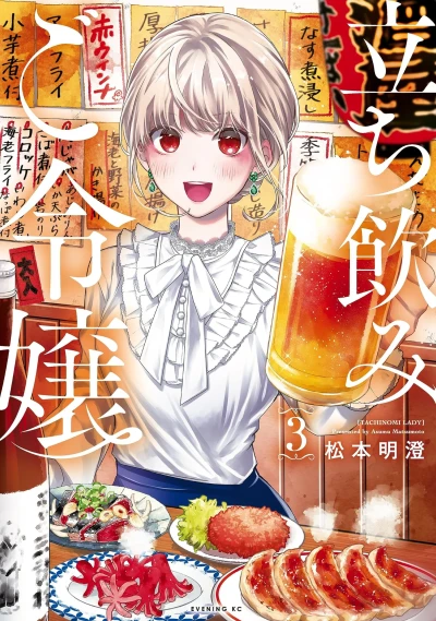 Cover of Vol. 3