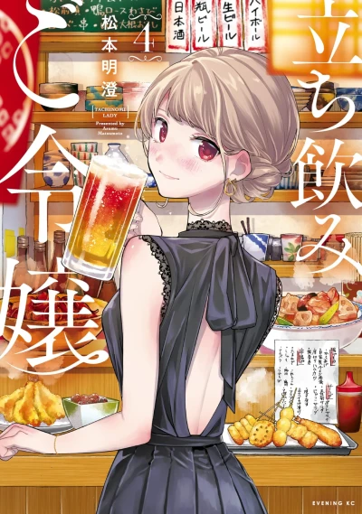 Cover of Vol. 4