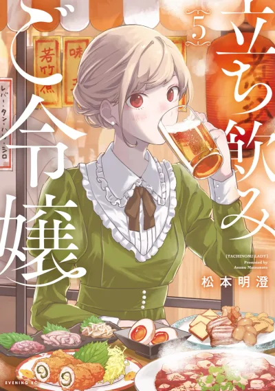 Cover of Vol. 5