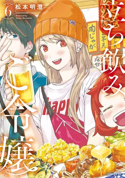 Cover of Vol. 6