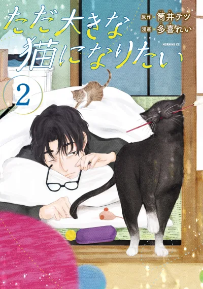 Cover of Vol. 2