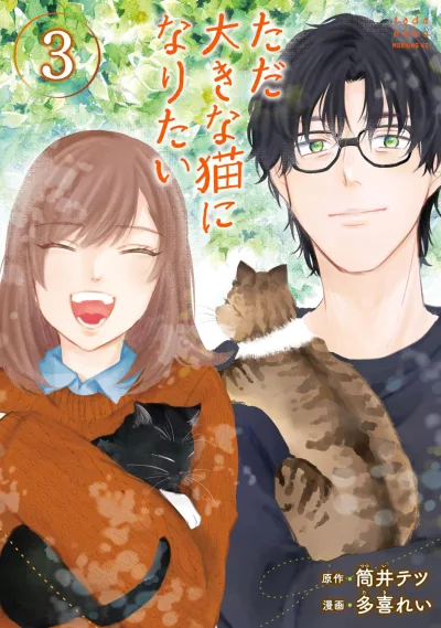 Cover of Vol. 3