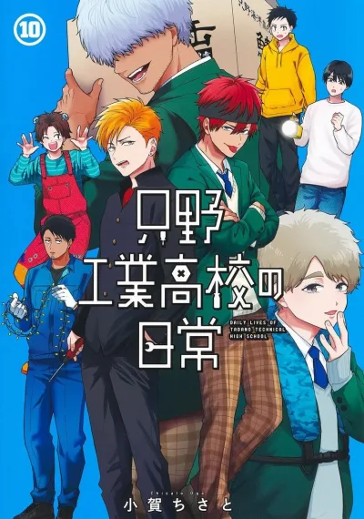 Cover of Volume 10