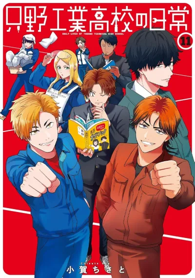 Cover of Volume 11