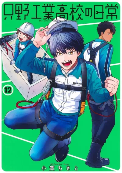 Cover of Volume 12