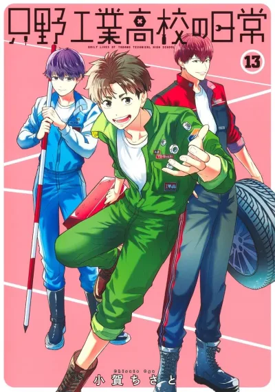 Cover of Volume 13