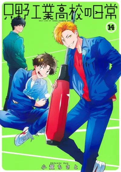 Cover of Volume 14
