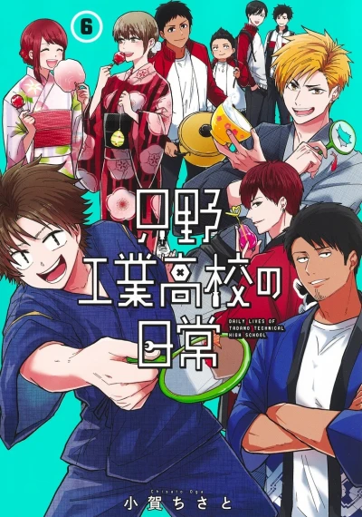 Cover of Volume 6