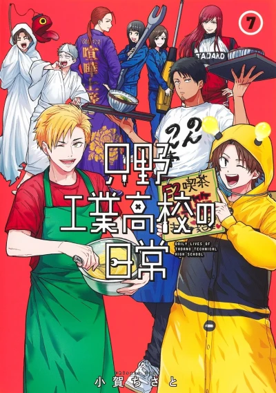 Cover of Volume 7
