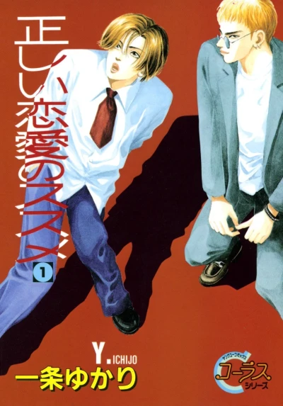Cover of Vol. 1