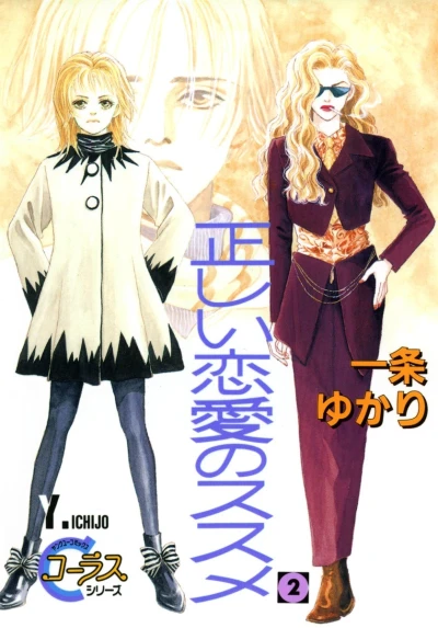 Cover of Vol. 2