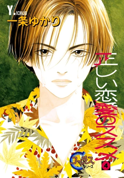 Cover of Vol. 4