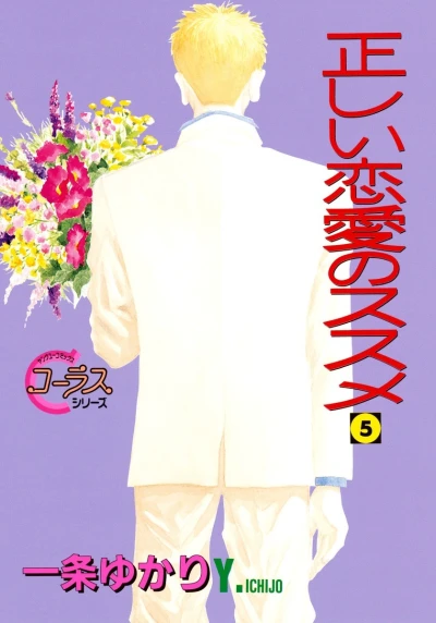 Cover of Vol. 5