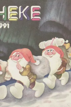 Issue #199112