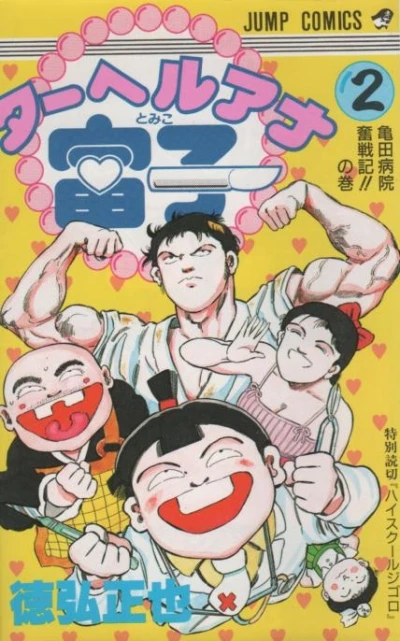 Cover of Vol. 2