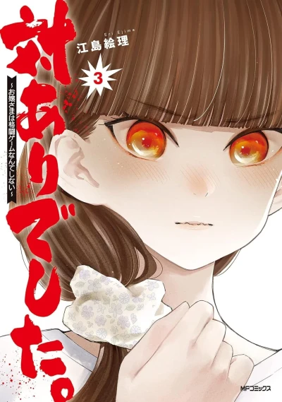 Cover of Volume 3