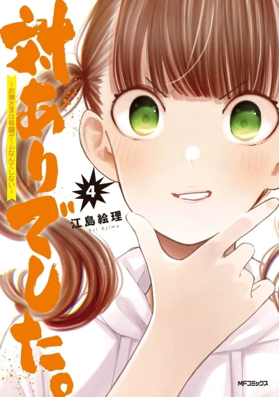 Cover of Volume 4