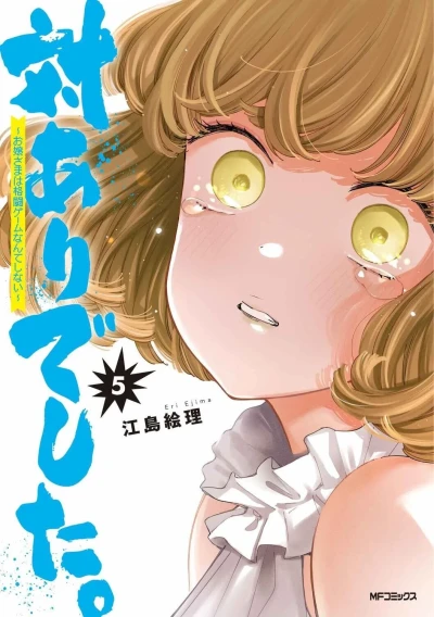 Cover of Volume 5